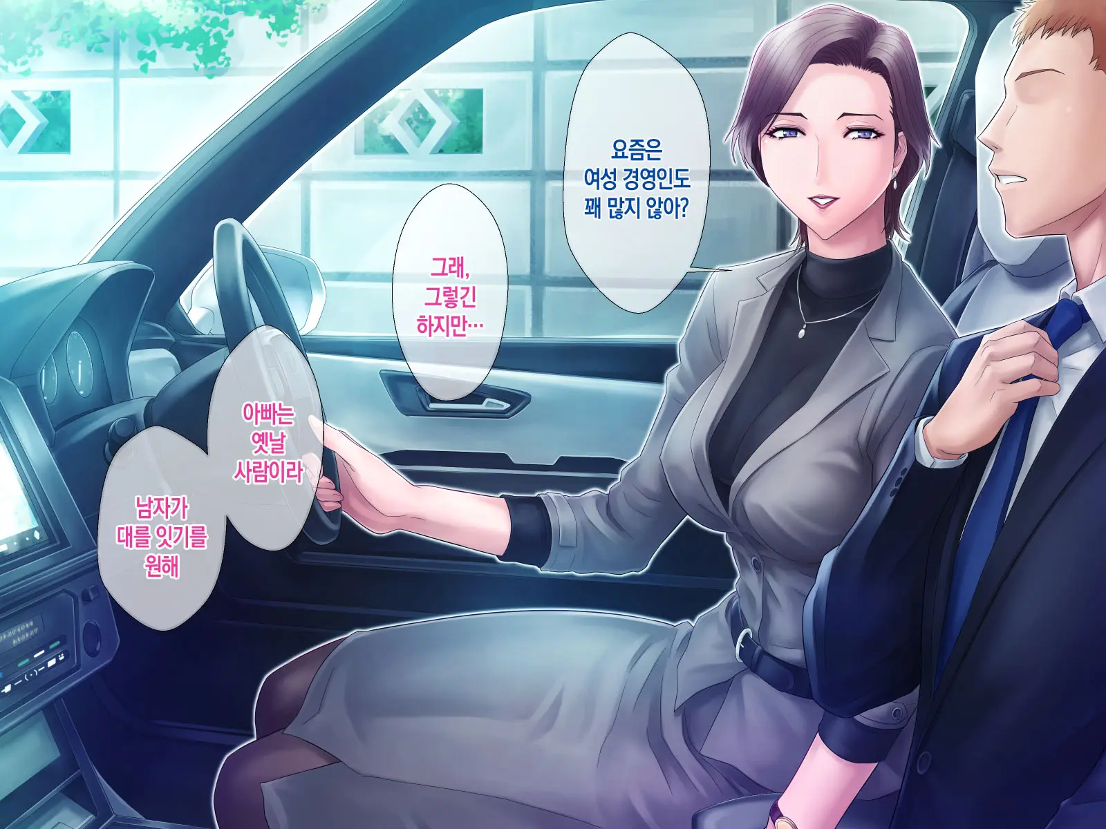 Bou Housoukyoku Announcer Kujou Yuriko No Ai To Ana 4 | 모 방송국 아나운서 쿠죠 유리코의 사랑과 구멍4